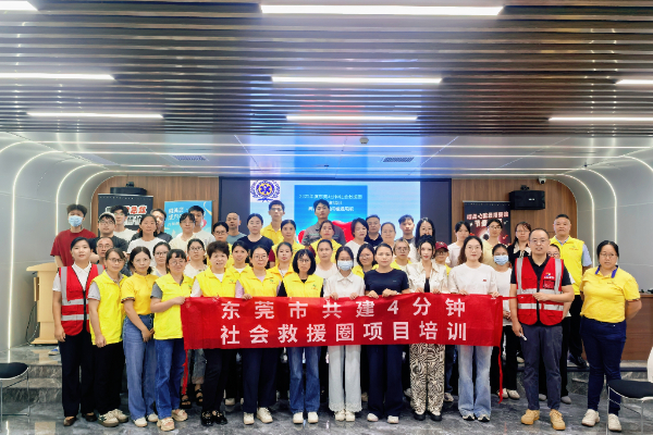 守护生命“救”在身边 |  寮步智慧谷这场培训赋能园区安全力！